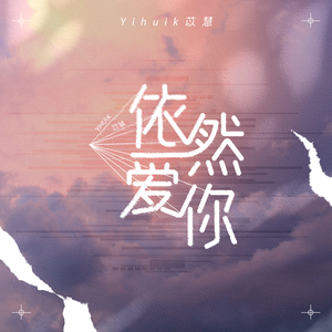 羊藿草儿媳妇帮忙治病
