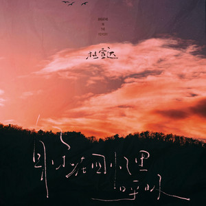 羊藿草儿媳妇帮忙治病
